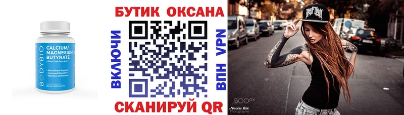 БУТИРАТ бутандиол  наркота  Новомичуринск 