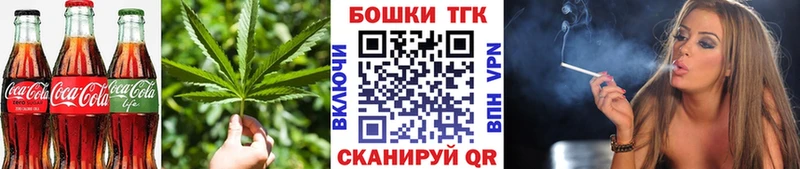 Печенье с ТГК марихуана  Новомичуринск 