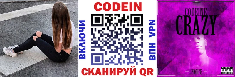 KRAKEN рабочий сайт  как найти наркотики  Новомичуринск  Кодеин напиток Lean (лин) 