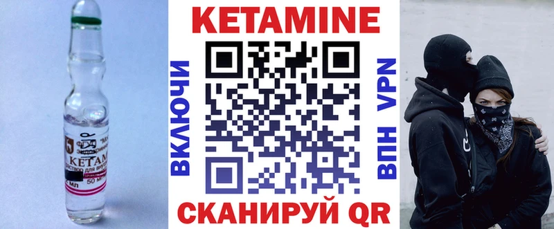 КЕТАМИН ketamine  цена   Новомичуринск 