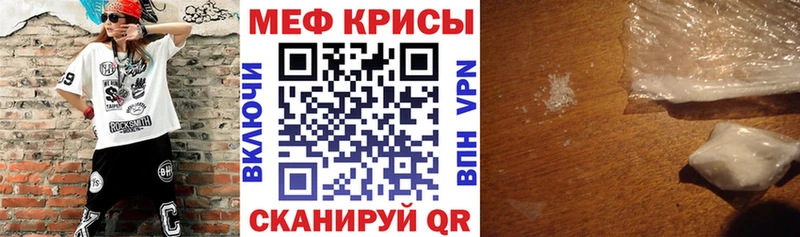Мефедрон мяу мяу где найти Новомичуринск