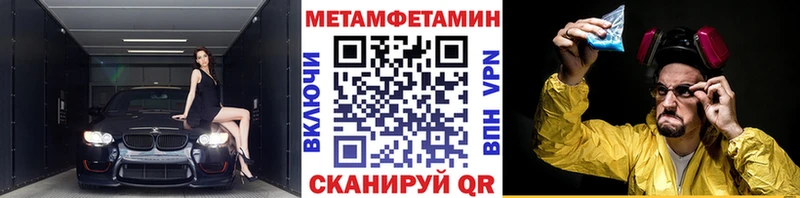 Первитин мет  сколько стоит  Новомичуринск 