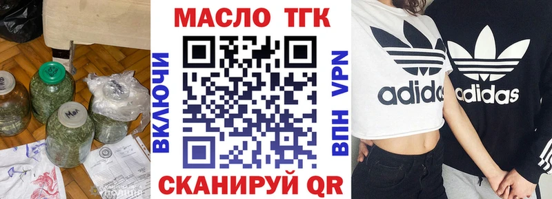 Дистиллят ТГК гашишное масло Новомичуринск